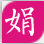 全球最大的中文搜索引擎、致力于让网民更便捷地获取信息，找到所求。百度超过千亿的中文网页数据库，可以瞬间找到相关的搜索结果。